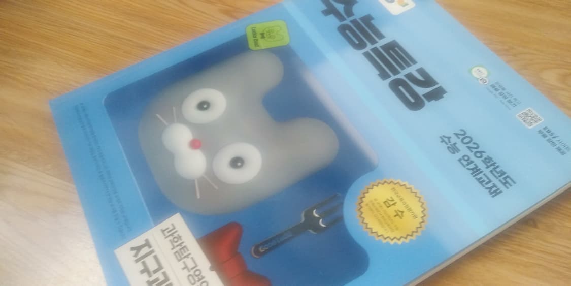 EBS 수능특강 과학탐구영역 지구과학1 상품이미지8