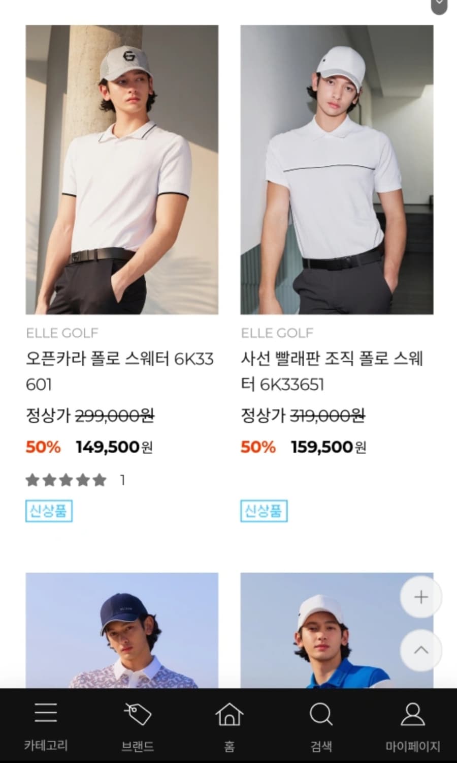 👔남성100사이즈👔 엘르골프 신축성좋은 반팔티(앞뒤반전) 상품이미지10