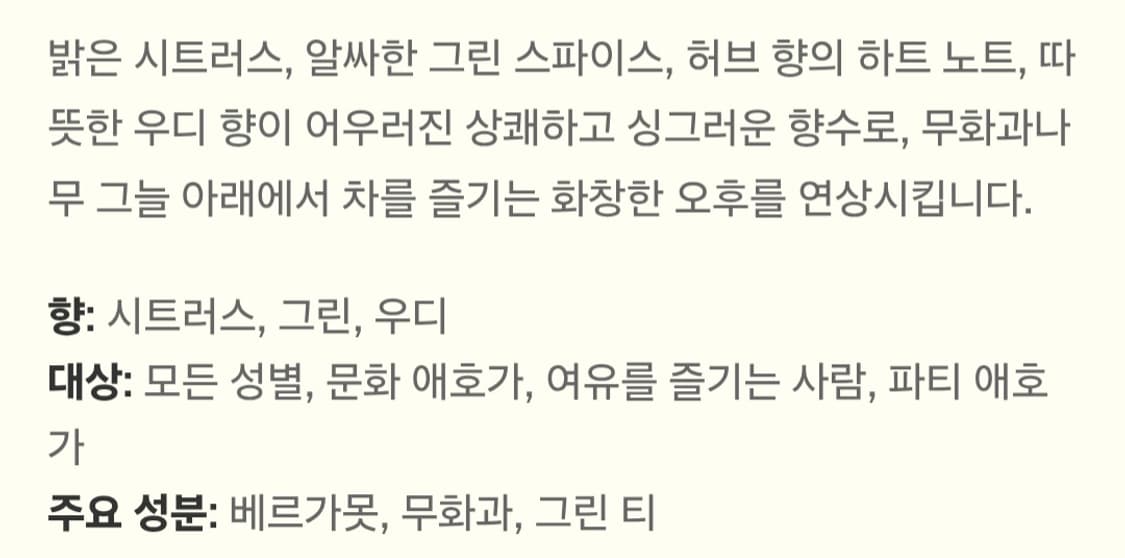 이솝 비레레 [50ml] 상품이미지2