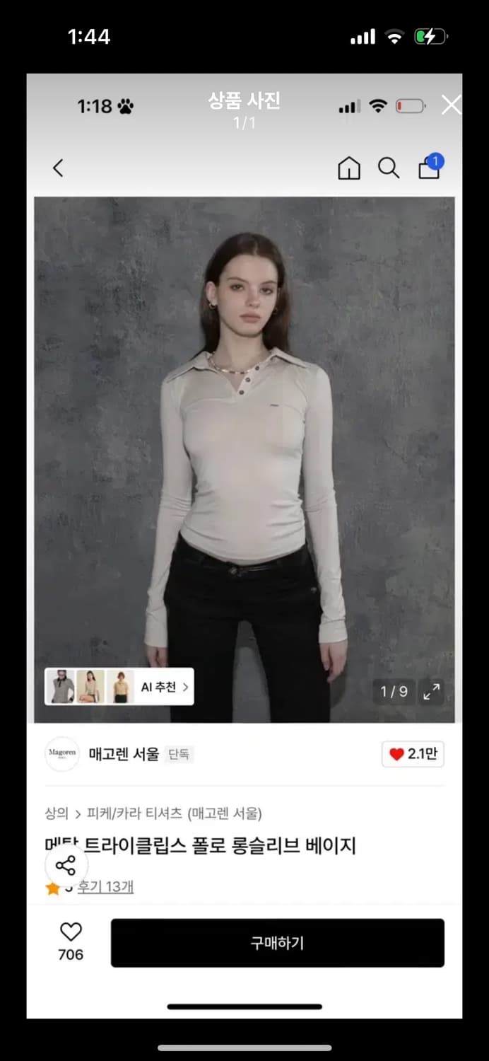 메탈 트라이클립스 폴로 베이지 상품이미지1