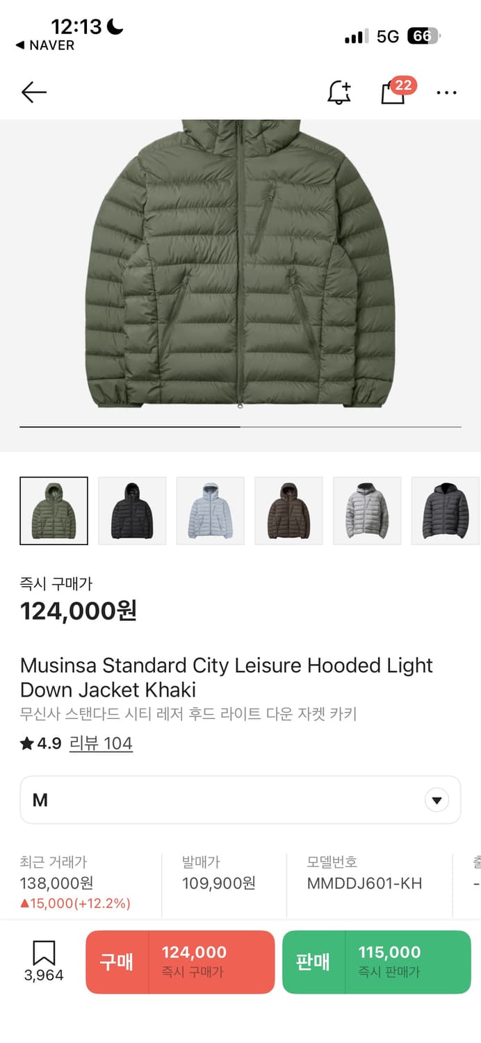 택포 무신사 스텐다드 시티 레저 경량패딩 M 카키 최상급 상품이미지4