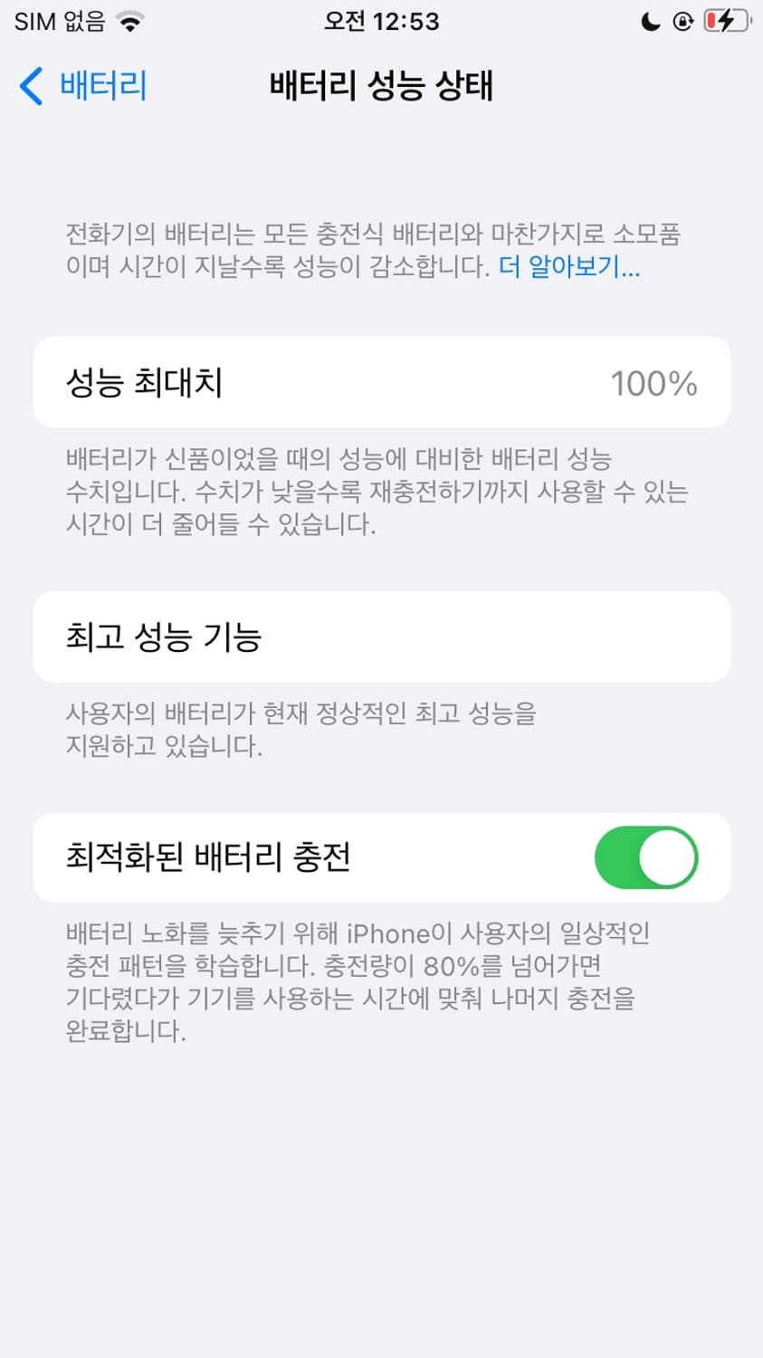 아이폰 7 매트블랙 128gb 상품이미지3