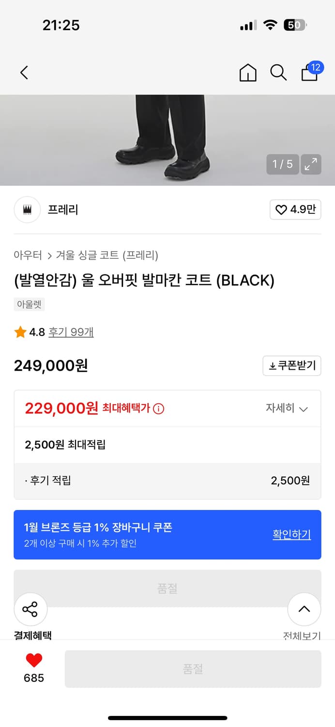 프레리 발마칸 코트 M 상품이미지10