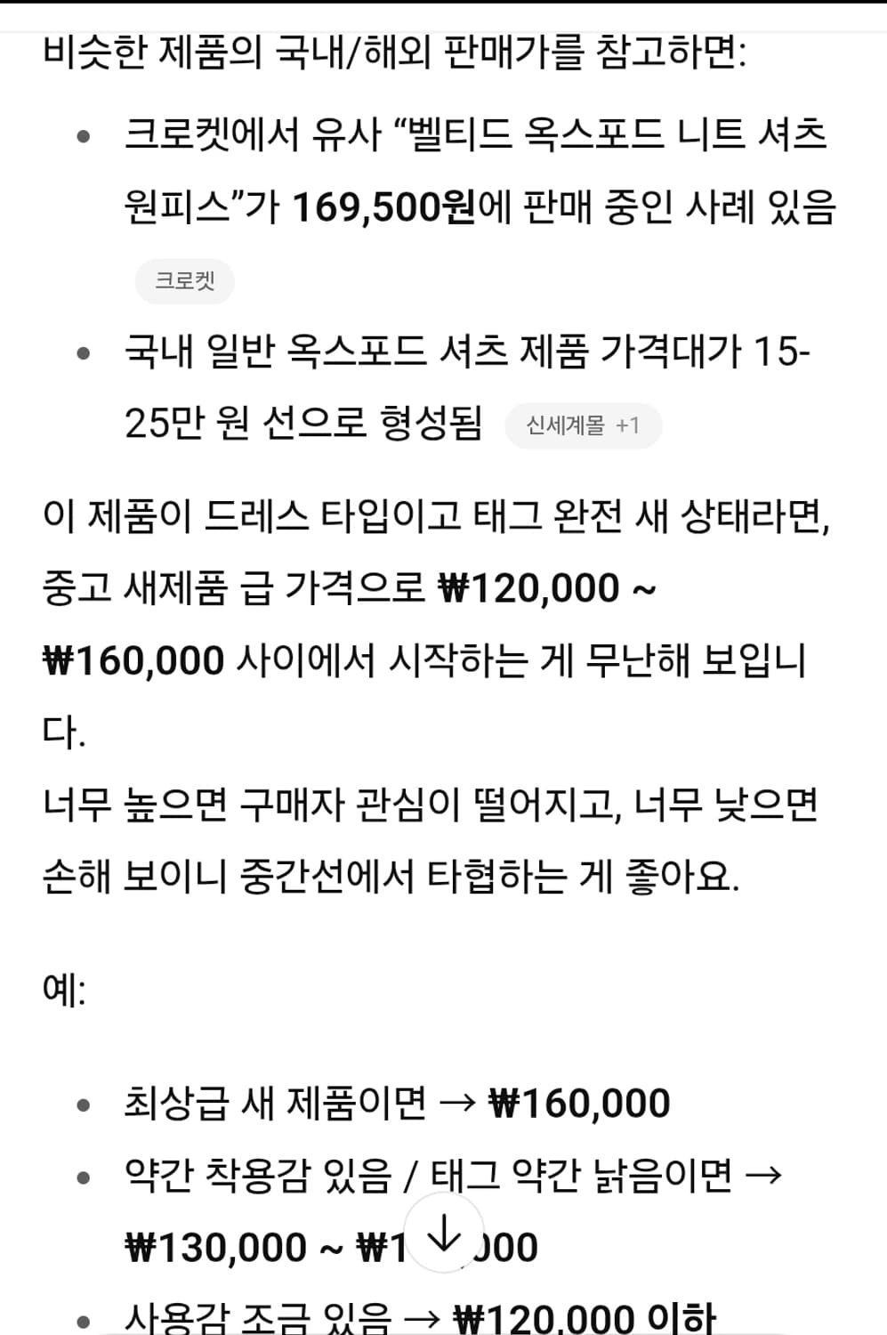 랄프로렌 옥스포드  니트 새상품 L 상품이미지6