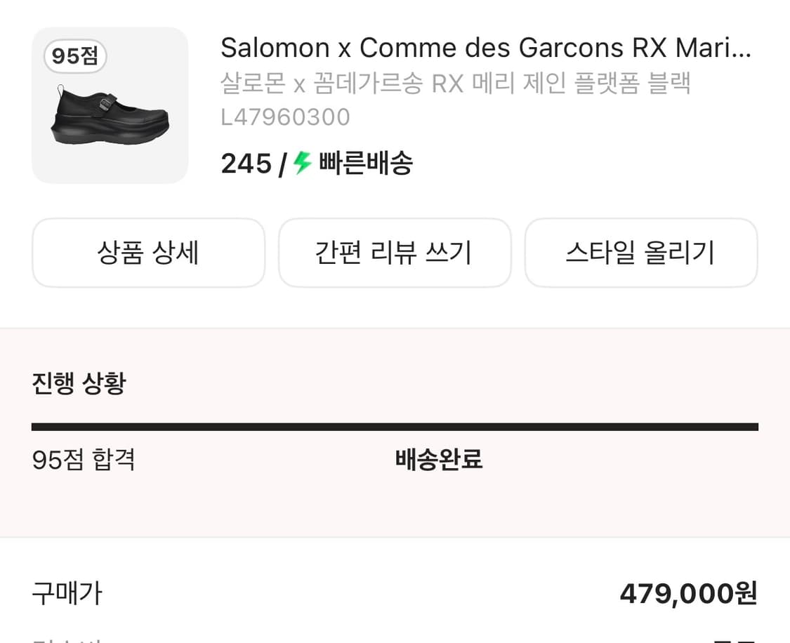 꼼데 x 살로몬 rx 메리제인 245 상품이미지2