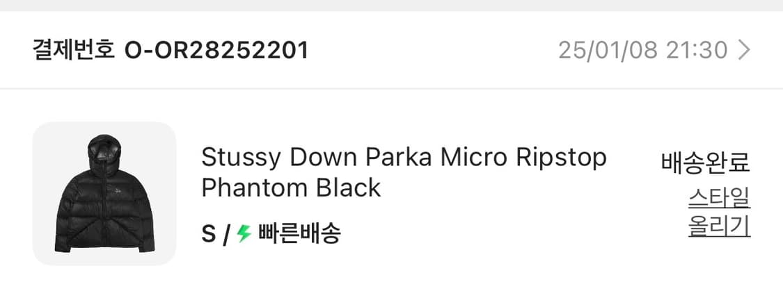 스투시 마이크로 립스탑 팬텀 블랙 S / 실착3번 하자없음 상품이미지3