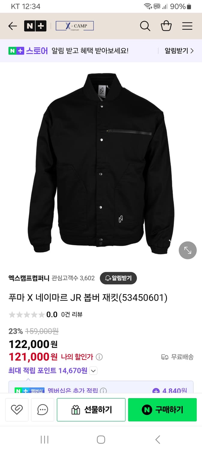 푸마x네이마르 재킷 판매 상품이미지6
