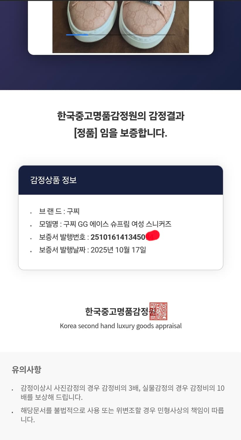 구찌GG 에이스 슈프림 여성 스니커즈 상품이미지3