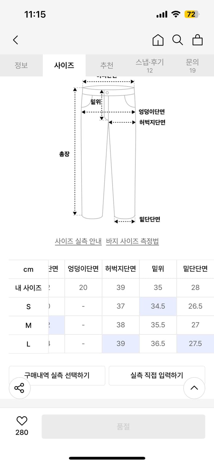 인사일런스 체인 트윌 벌룬핏 데님팬츠 블루 M 상품이미지6