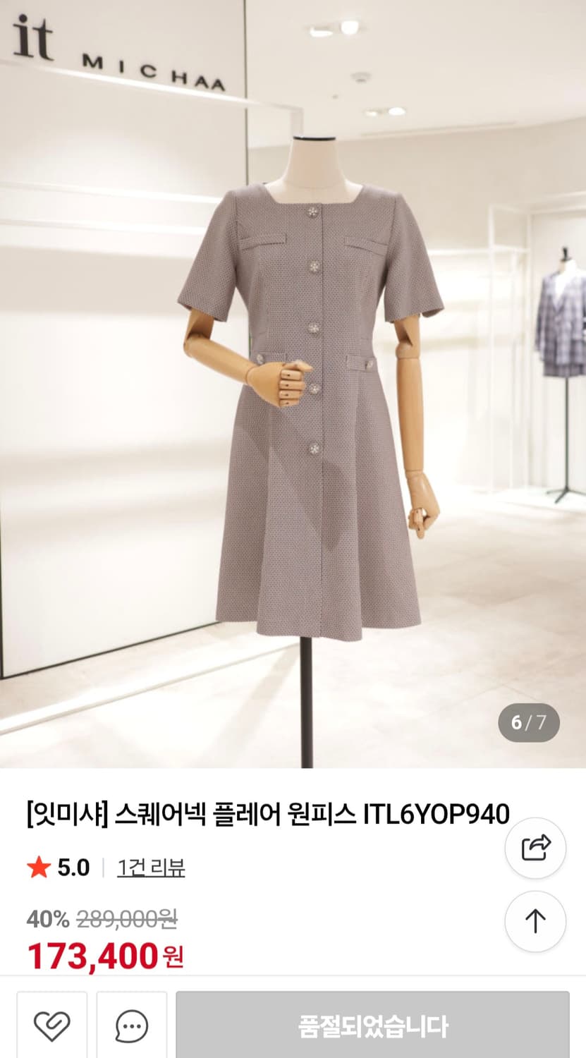 잇미샤 원피스 66 상품이미지1
