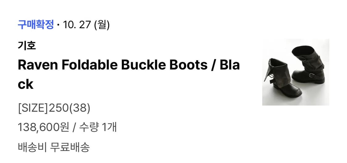 기호 Raven foldable Buckle Boots / black 상품이미지4