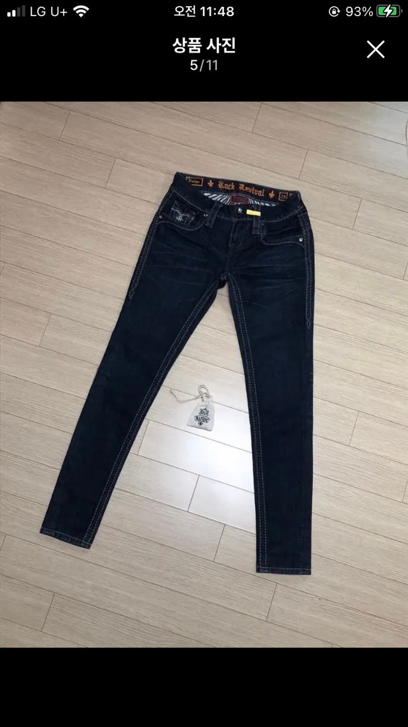 25 락리바이벌 kailyn 딥워싱 스키니진 청바지 트루릴리전 청스키니 상품이미지5