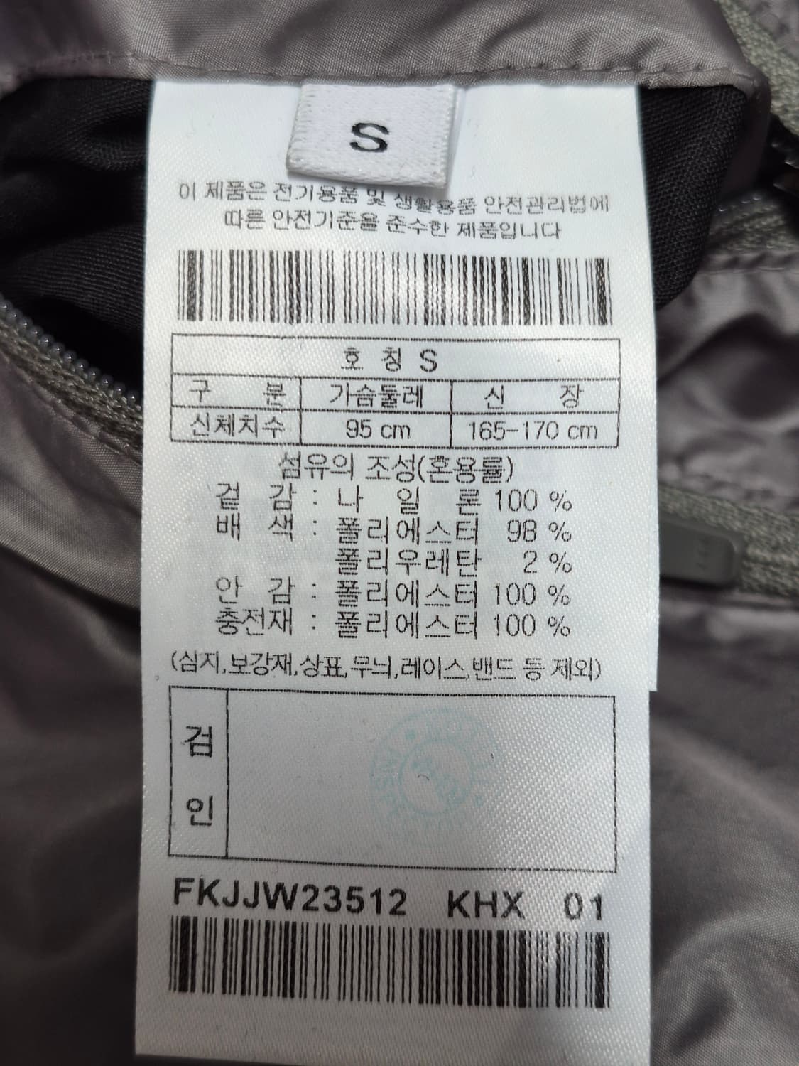 23y FREAKER 프리커 패딩 점퍼 카키 S 95 상품이미지3