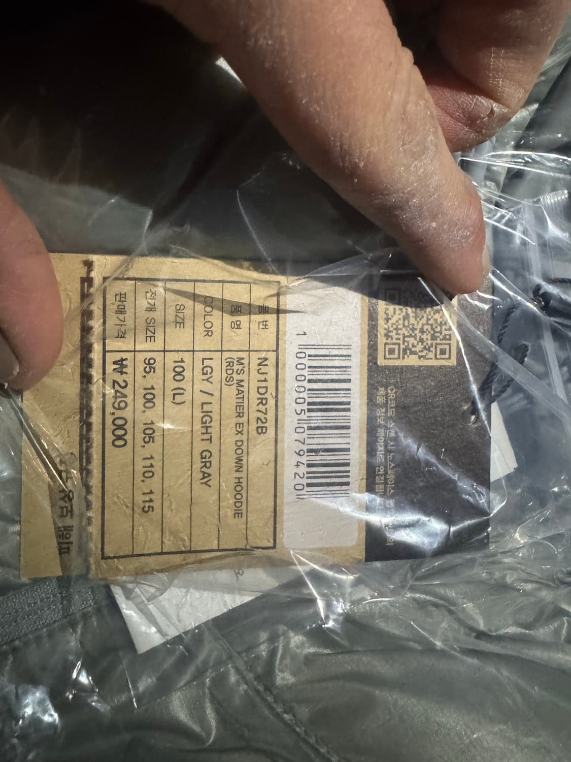 노스페이스 마티에르 EX 경량패딩 그리이 L 새상품 판매해요 상품이미지3