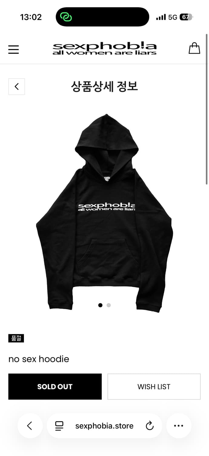 Sexphobia 후드티 구매 상품이미지1