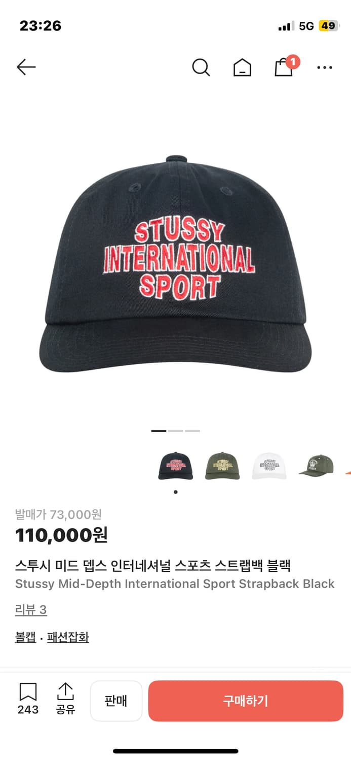 스투시 미드 뎁스 인터네셔널 스포츠 스트랩백 블랙 상품이미지1