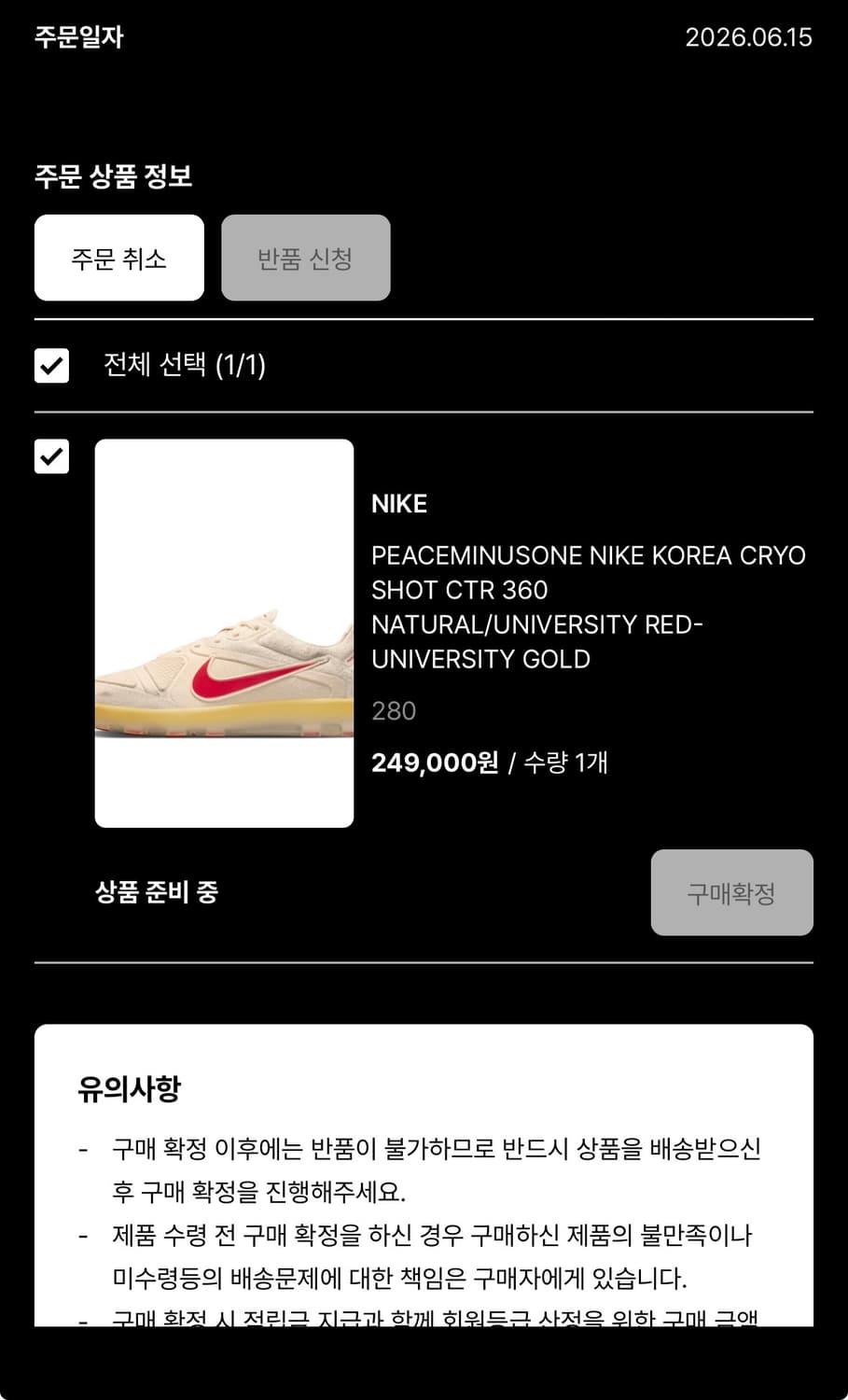(280) 나이키 x 피스마이너스원 크라이오샷 CTR360 내츄럴 상품이미지2