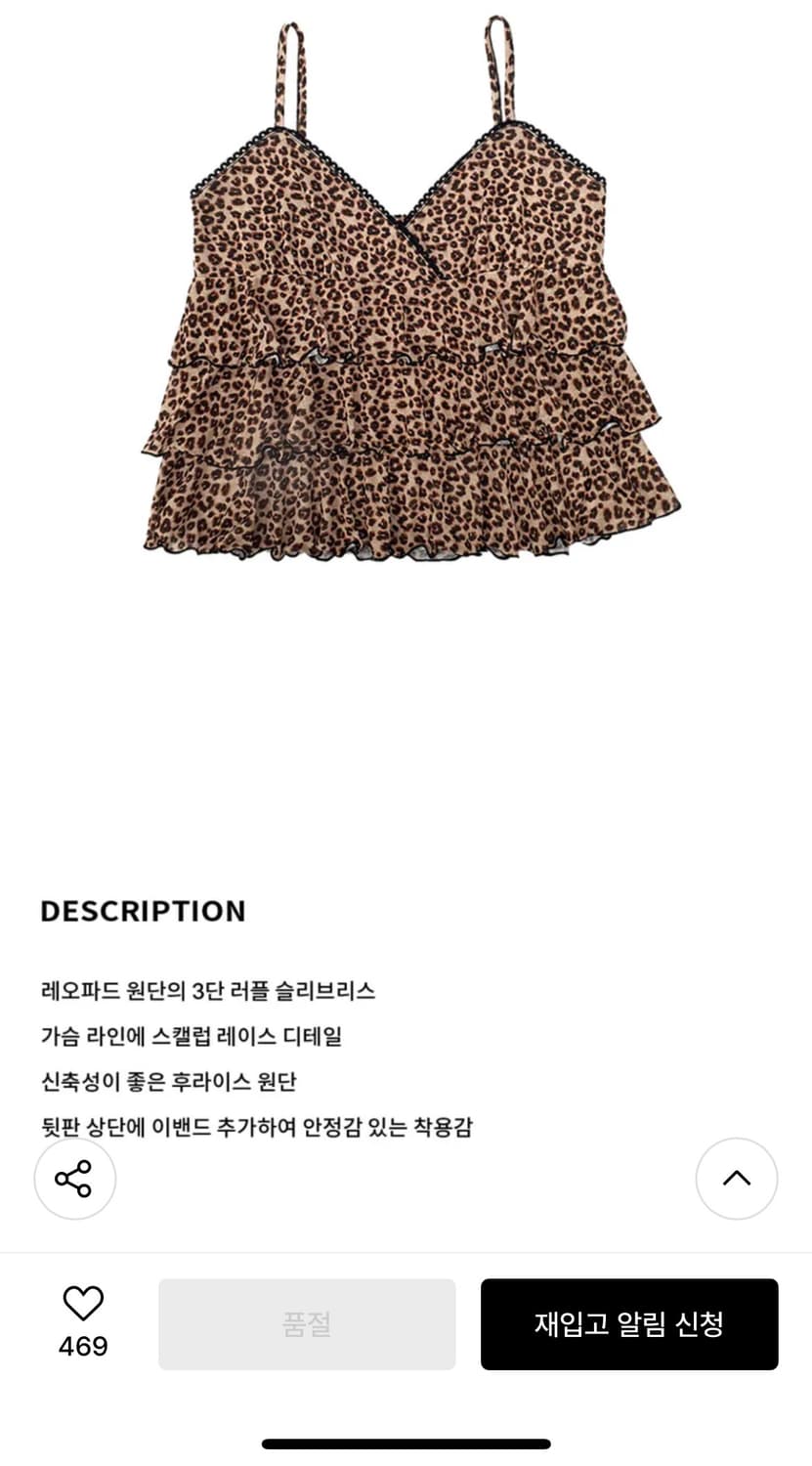 익스파이어드걸 레오파드 탑 상품이미지4