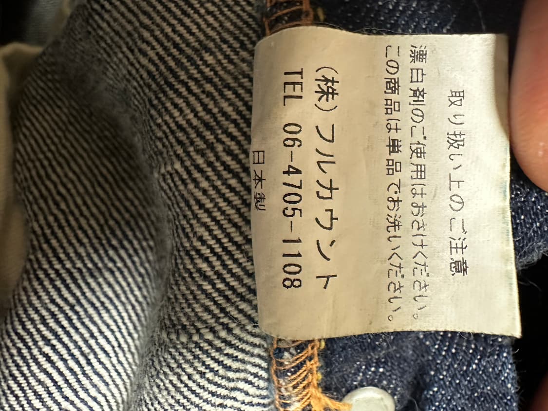 풀카운트 1101 데님 상품이미지4