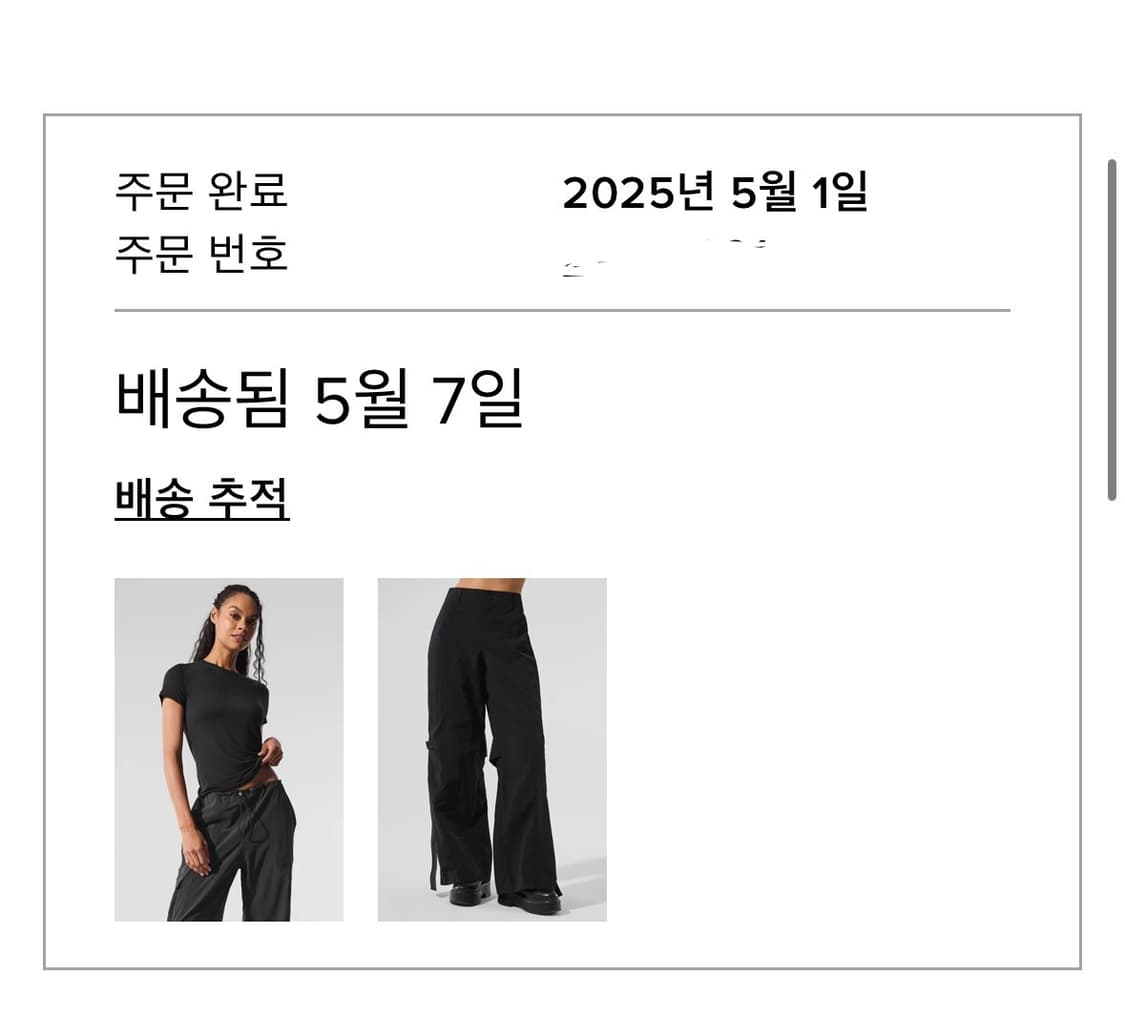 알로 하이웨스트 보이저 트라우저 팬츠 팝니다 상품이미지7