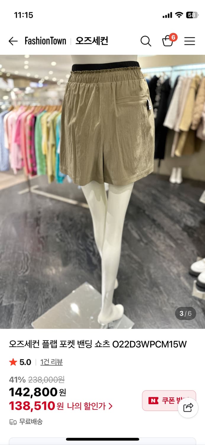 오즈세컨 플랩 밴딩 쇼츠 반바지 상품이미지7