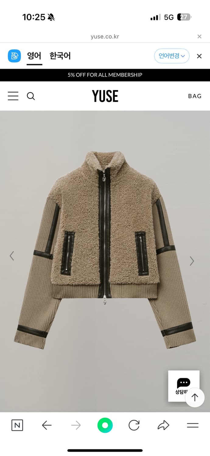 Yuse KNIT FUR SHEARING JACKET - BEIGE 상품이미지2