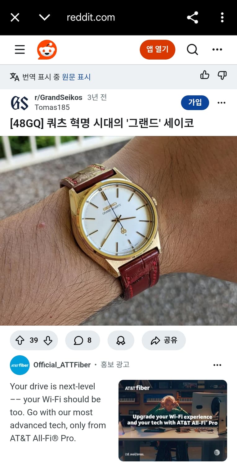 세이코 그랜드쿼츠 캡골드 4840-8041 상품이미지6
