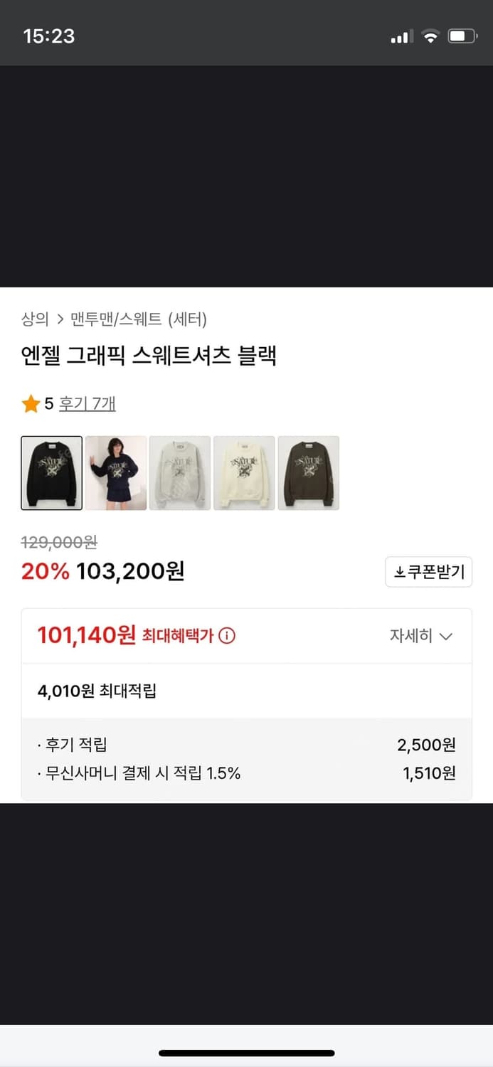 세터 24FW 엔젤그래픽 자수 맨투맨 스웨트셔츠 L 상품이미지7