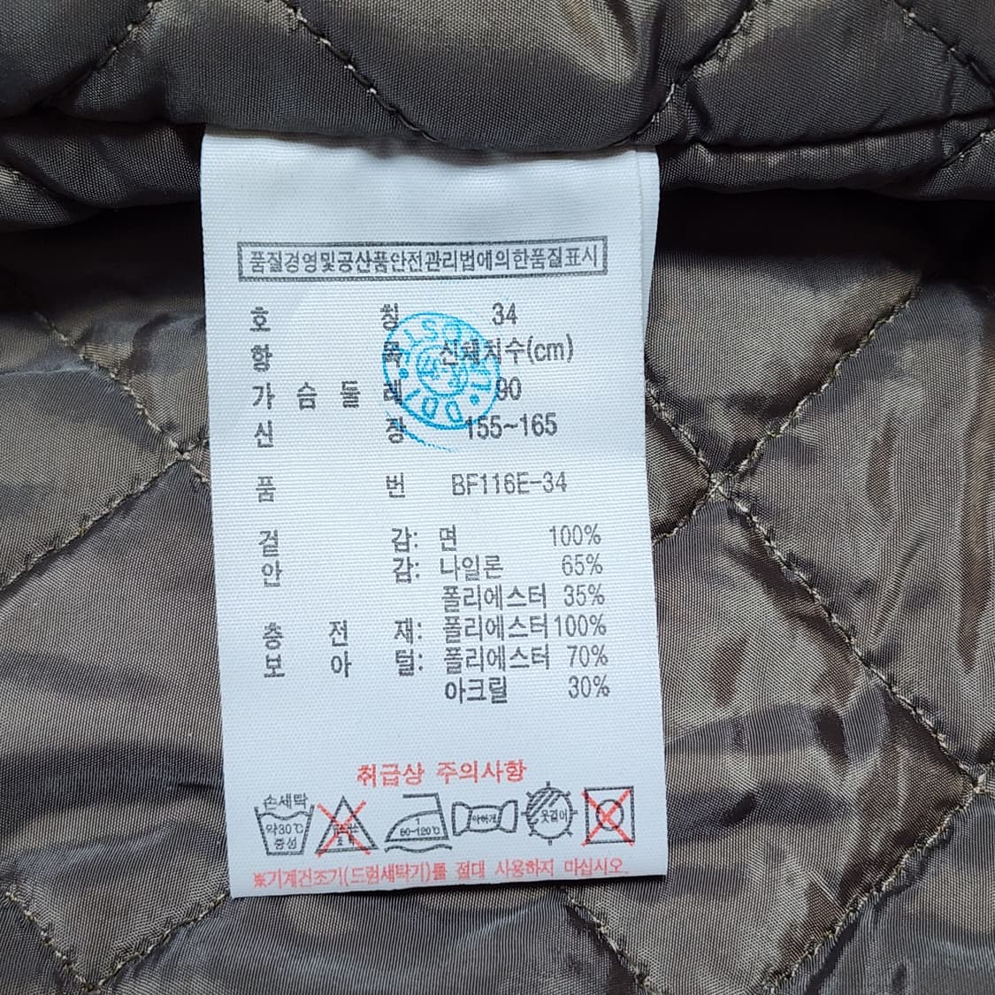 라코스테 여성 누빔 야상
90 상품이미지5