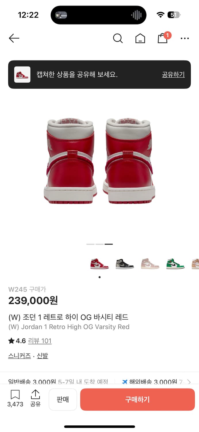 나이키 조던 1 레트로 하이 OG 바시티 레드 245 거의 새재품 상품이미지8