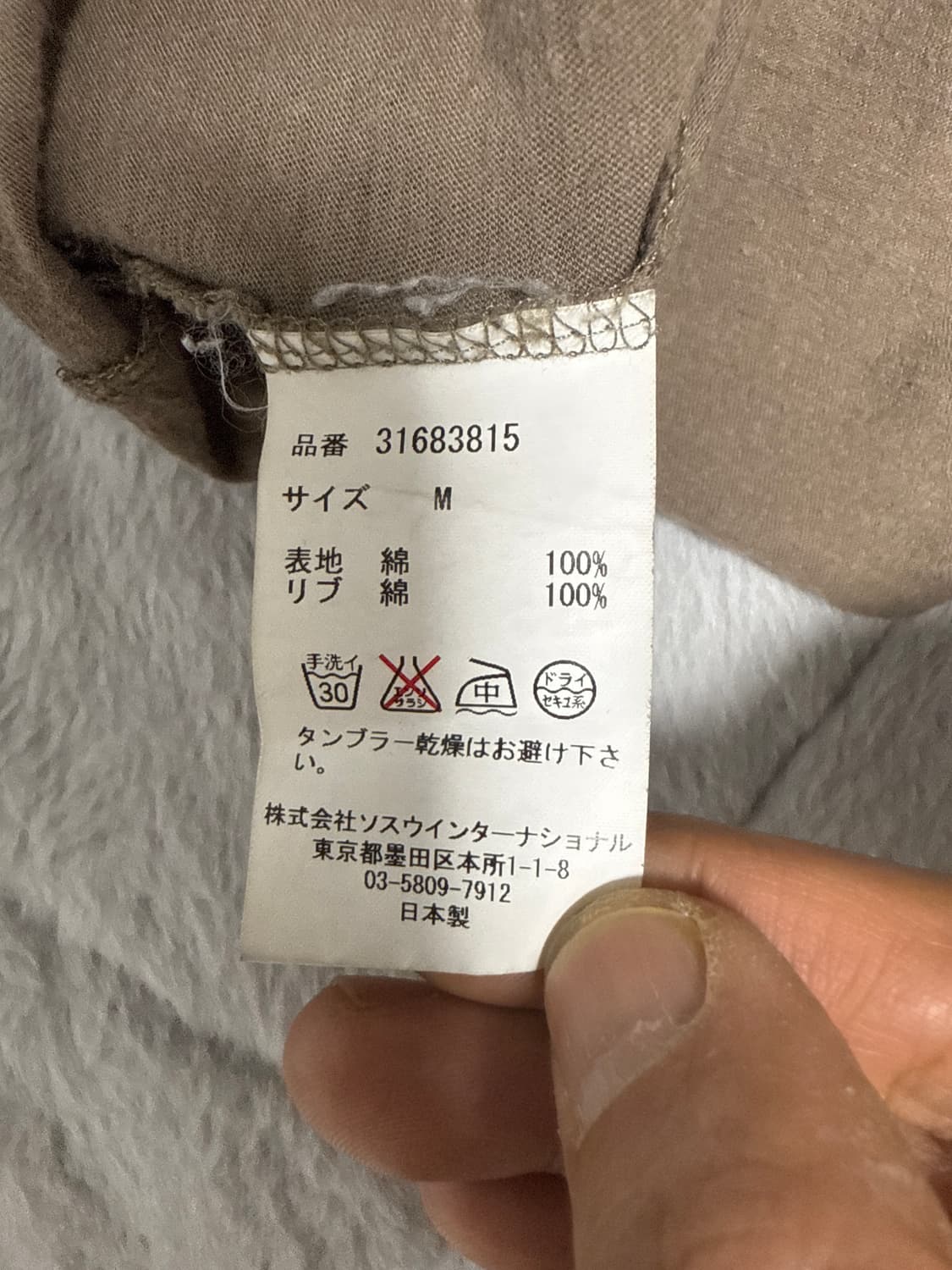 미하라야스히로 그런지 홀 데미지 이중레이어드 반팔 상품이미지7