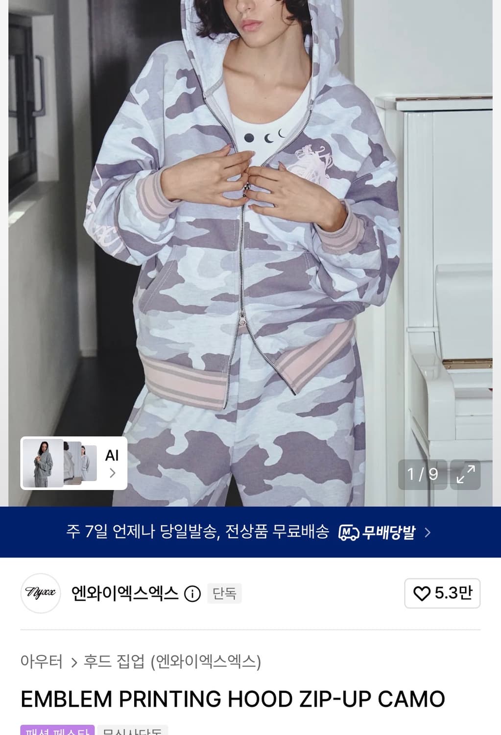 NYXX 엔외이엑스엑스 카모 후드집업  상품이미지1