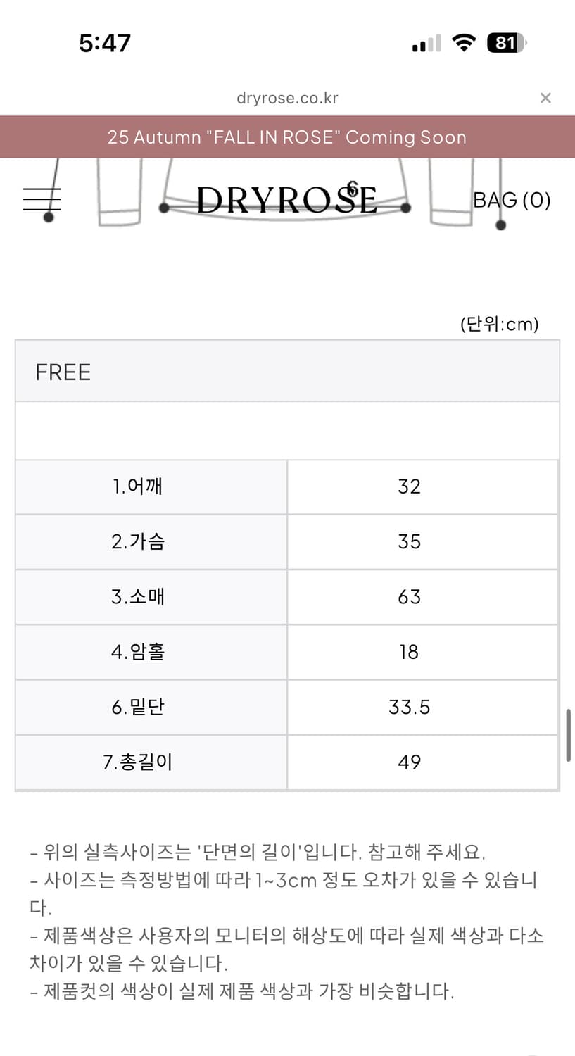 드라이로즈 스냅 셔링 탑 상품이미지3