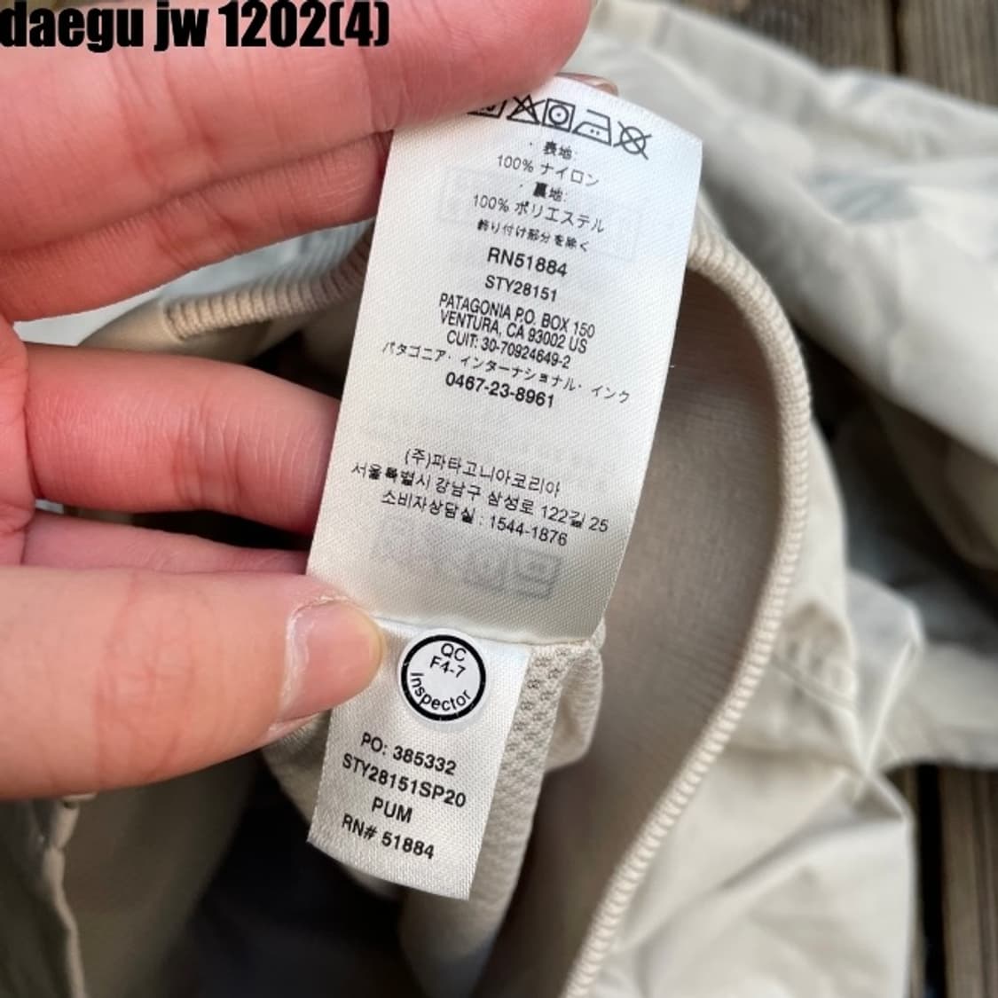 파타고니아 자켓 상품이미지6