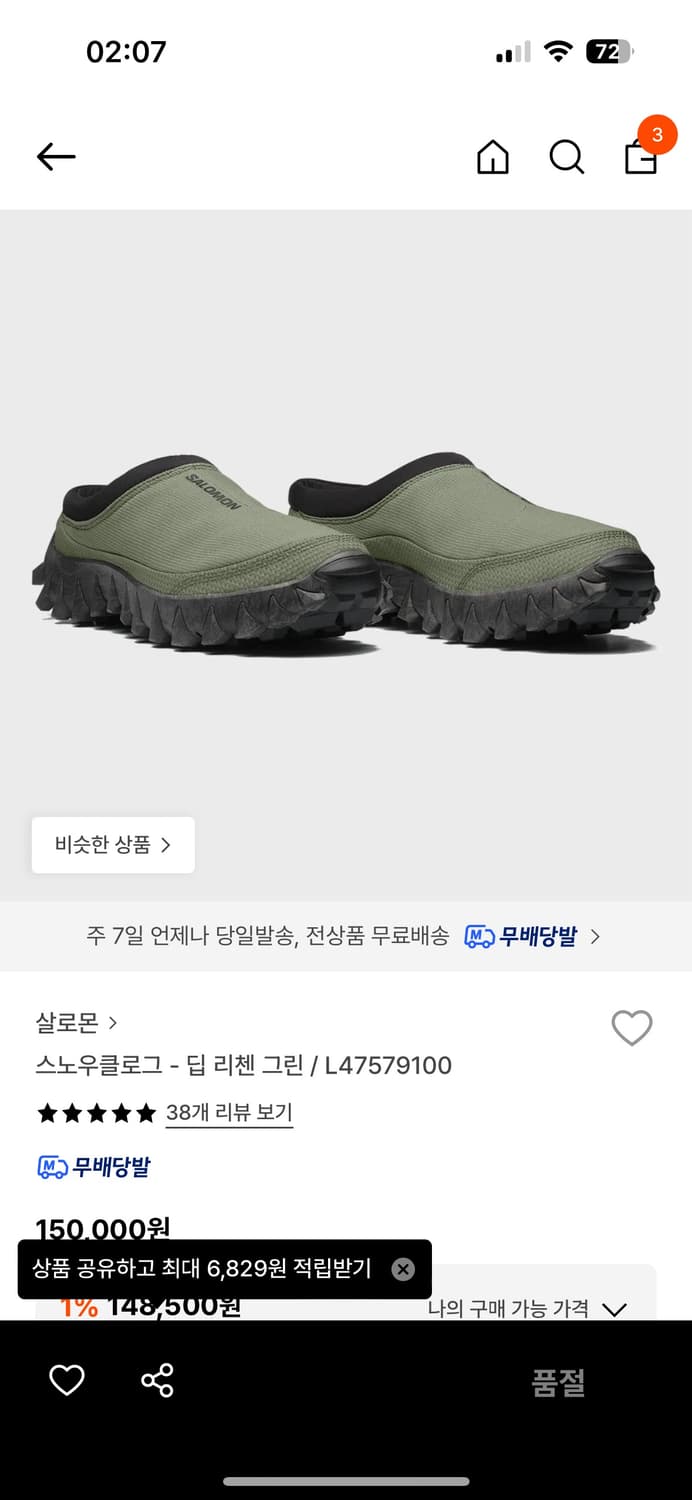 살로몬 클로그 245 상품이미지1