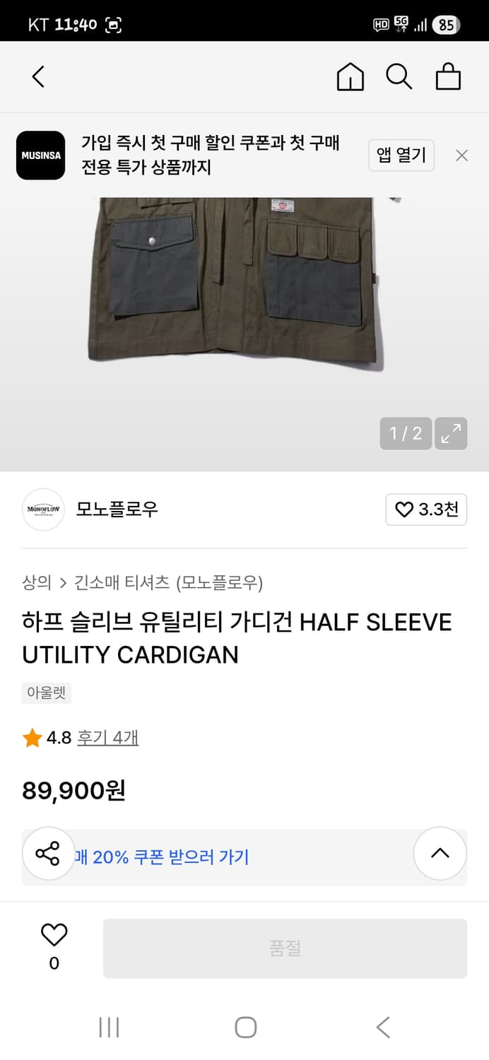 모노플로우 립스타 유틸리티 멀티포켓 가디건 반팔 m 상품이미지6