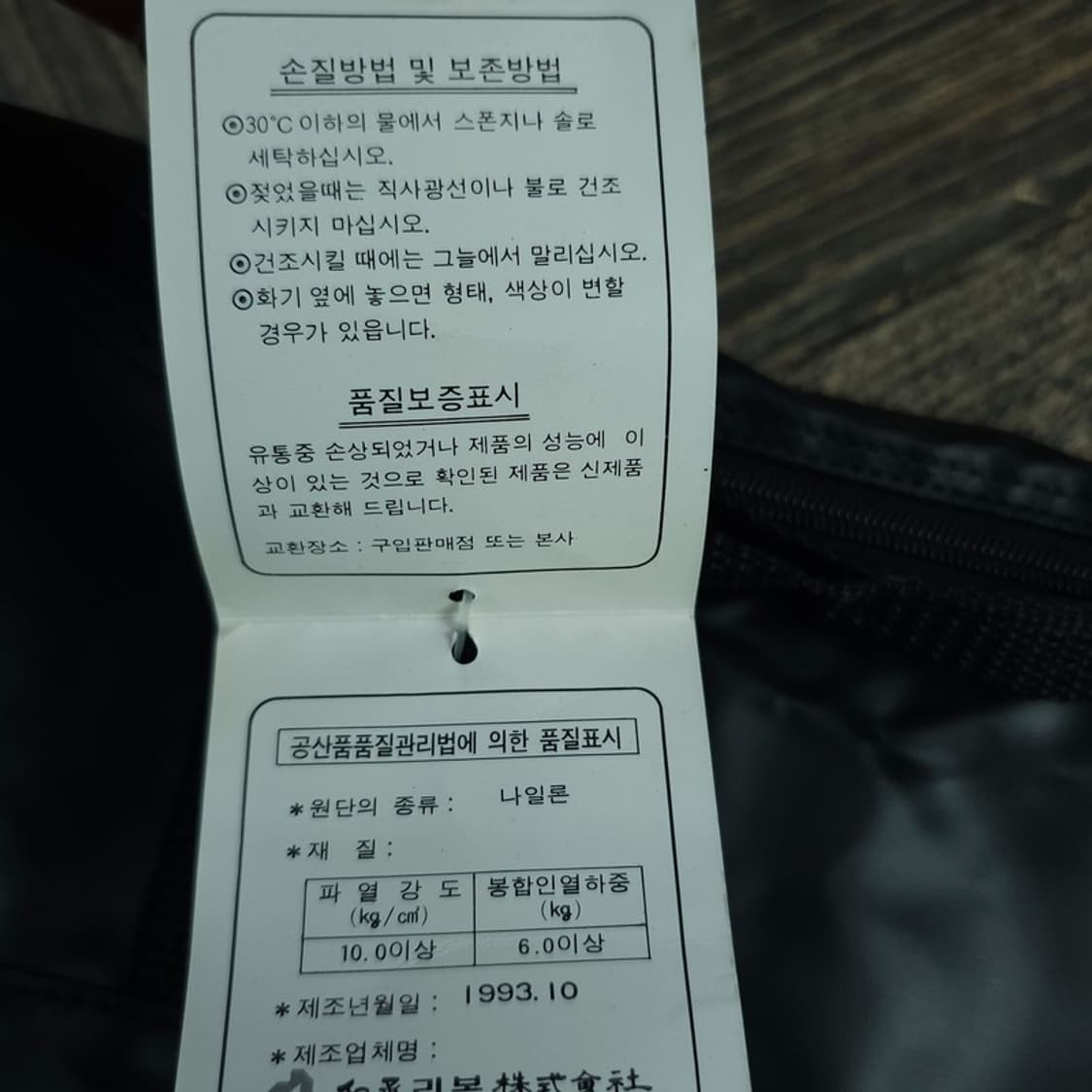 [리복] (새상품) 90s 빈티지 데드스탁 빅로고 보스턴백 M20902 상품이미지9