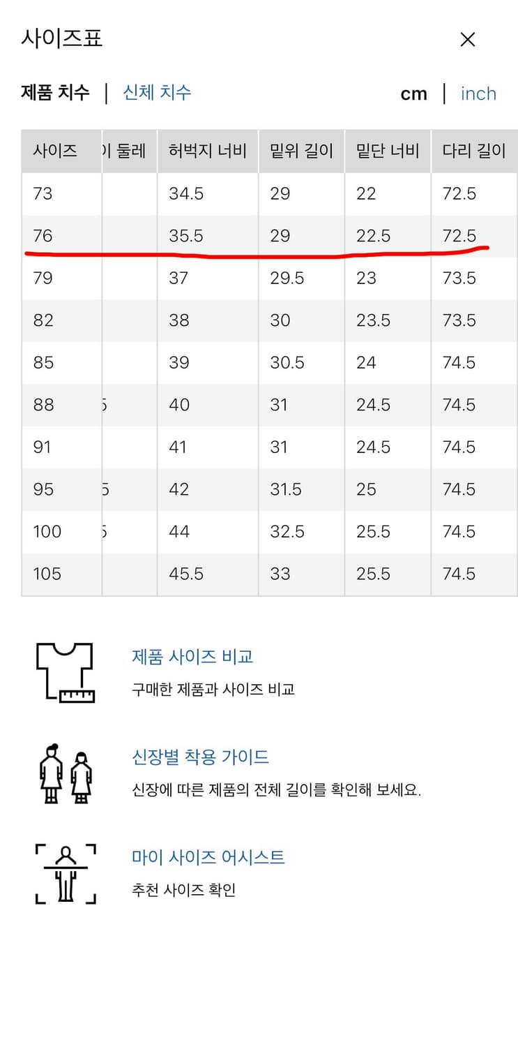 유니클로 와이드핏치노팬츠 09블랙 76사이즈 상품이미지6