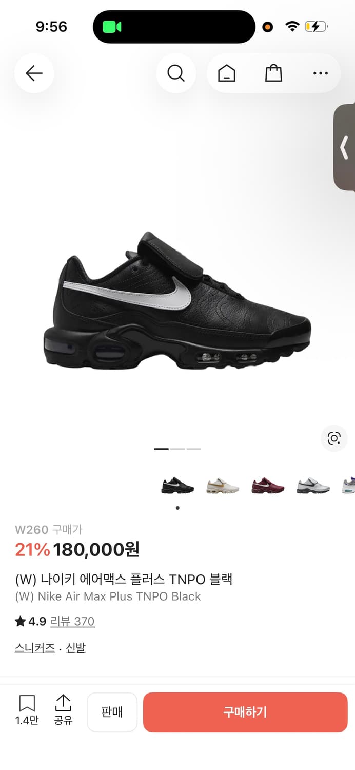 나이키 에어맥스 tnpo 260 (새상품) 상품이미지1