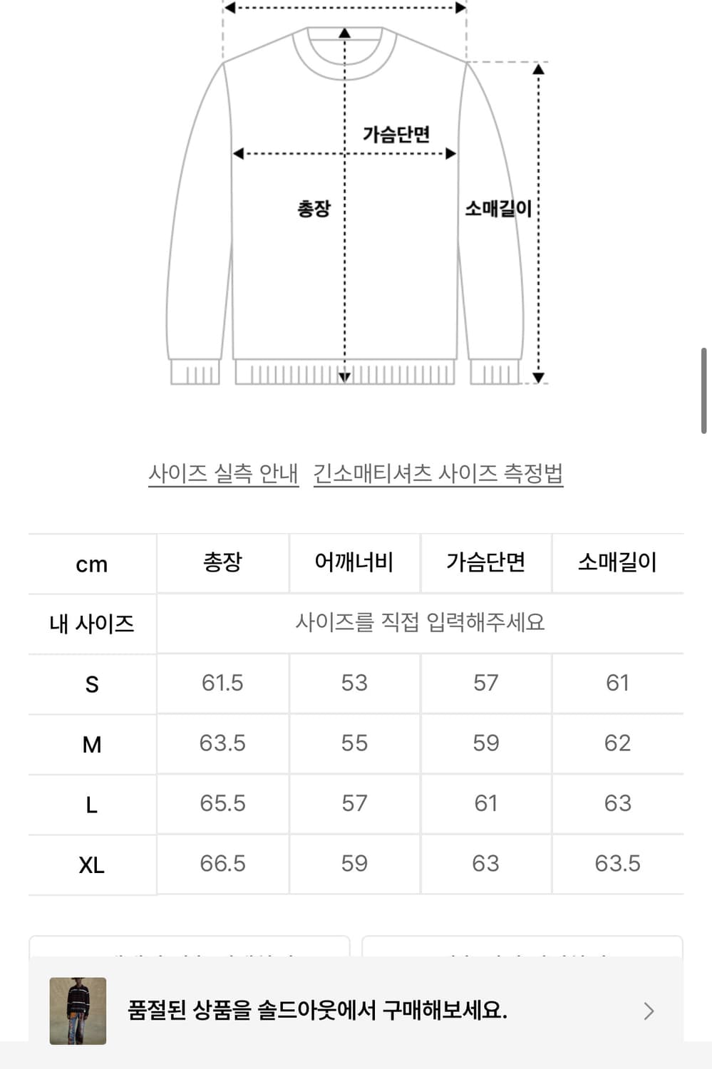 앤더슨벨 블랙 스트라이프 폴로 스웨터 XL 상품이미지5