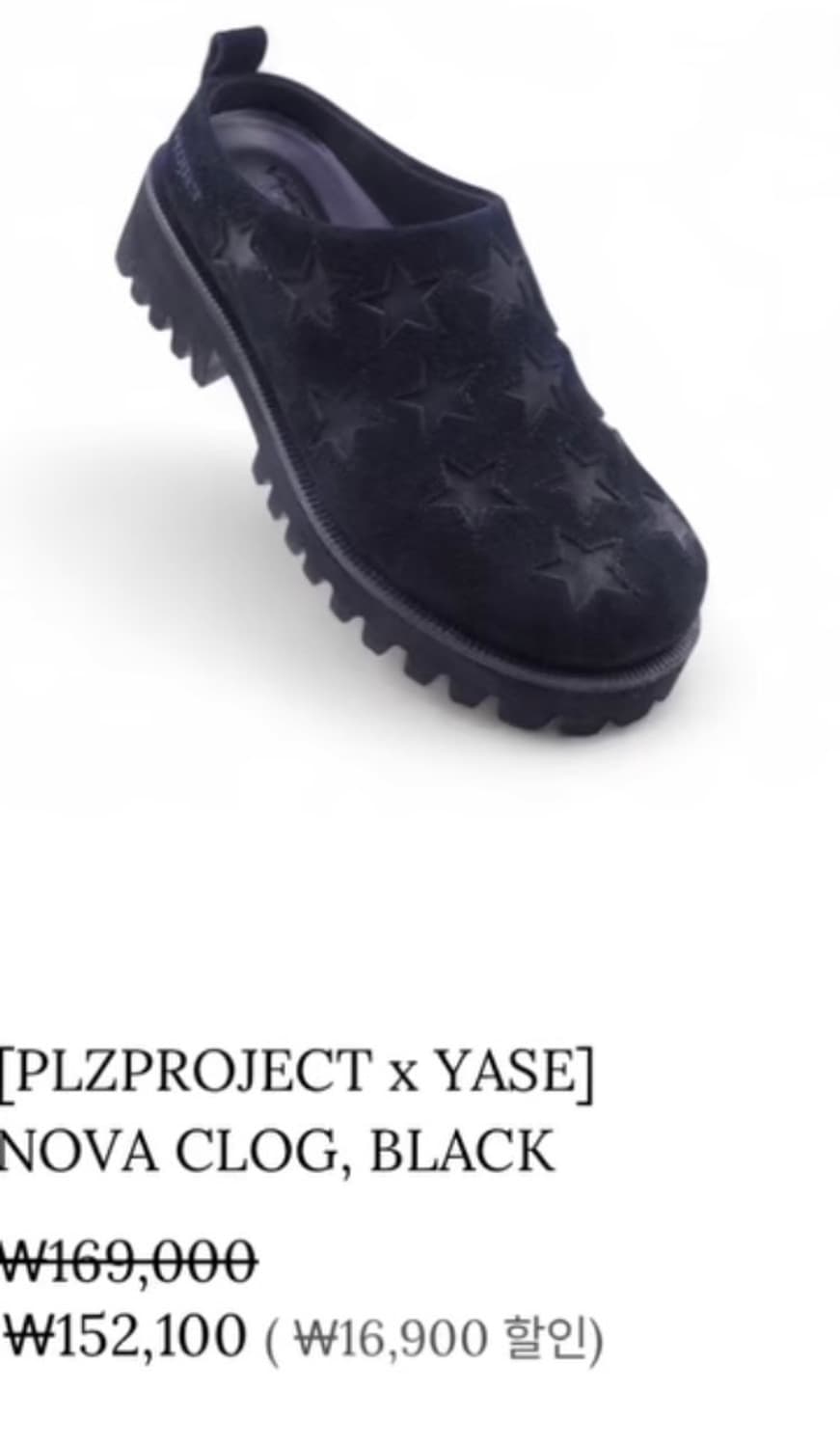 플리즈프로젝트 노바클로그 블랙 230 상품이미지2
