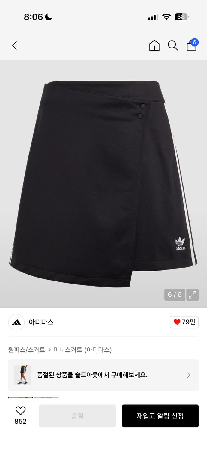 아디다스 블랙 삼선 3S 랩 미니 스커트 상품이미지1