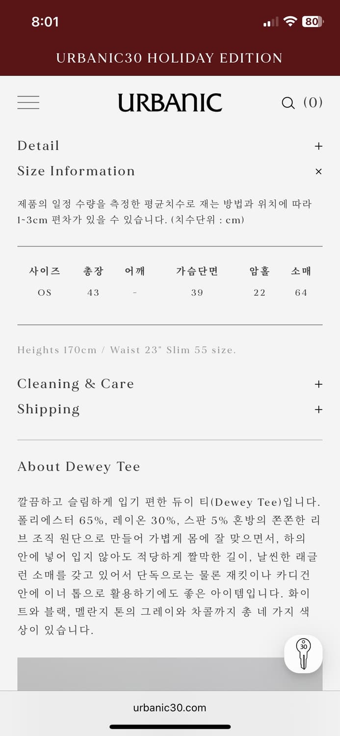 얼바닉30 듀이 티 (Dewey Tee) 상품이미지4