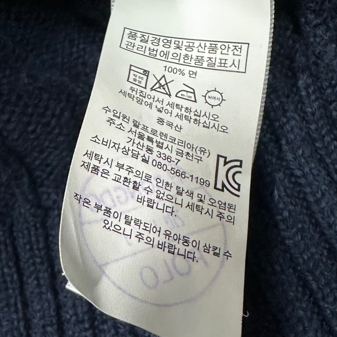 폴로랄프로렌 케이블 니트 L 상품이미지4