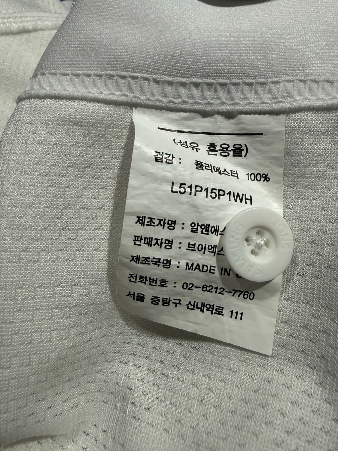 Samsung Lions 삼성 라이온즈 프로페셔널 배찬승 유니폼 상품이미지4