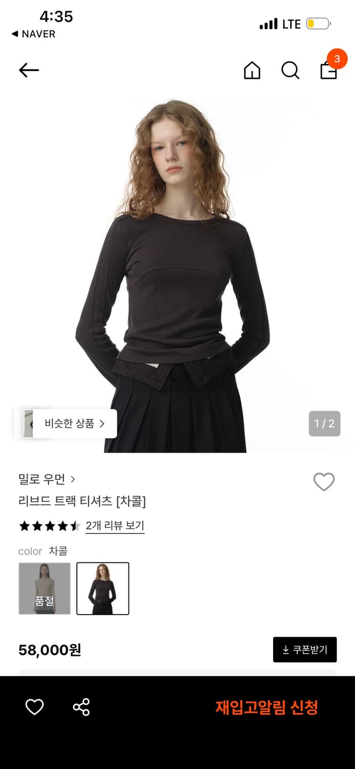 밀로 우먼 리브드 트랙 티셔츠 상품이미지2