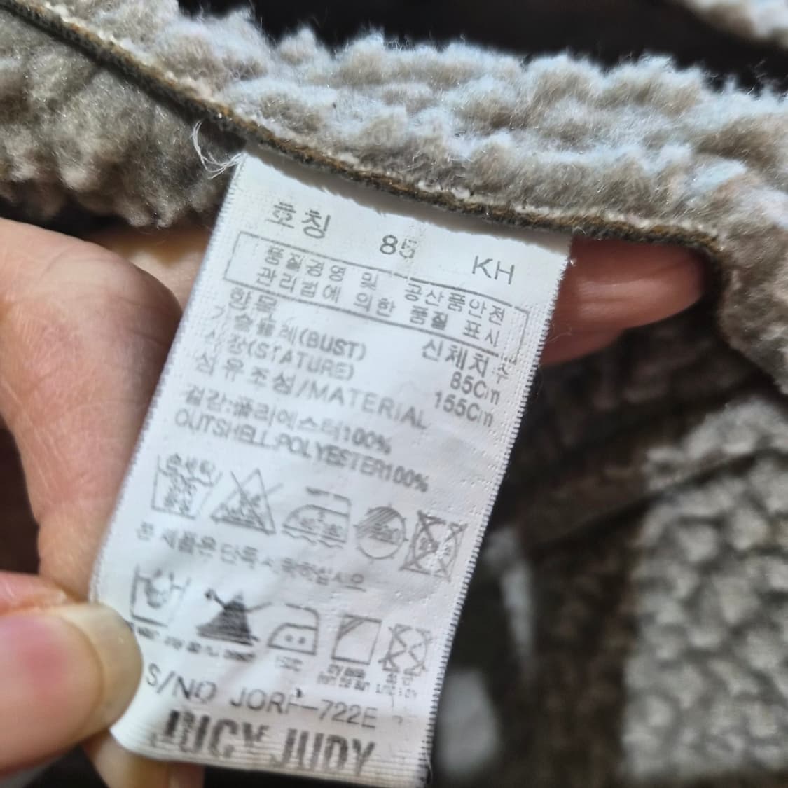 쥬시쥬디 스웨이드 무스탕 자켓 상품이미지7