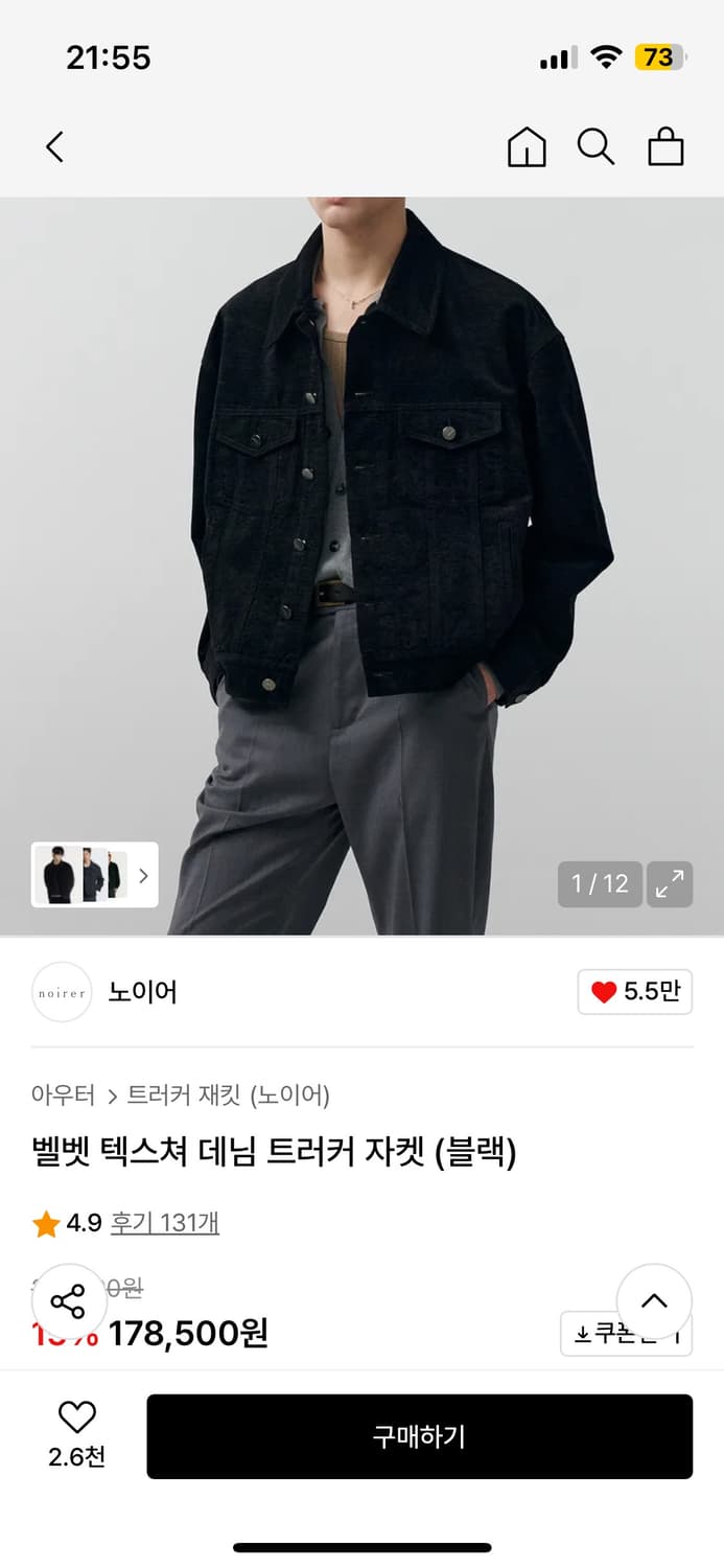 노이어 벨벳 텍스쳐 데님 트러커 자켓 52사이즈 상품이미지2