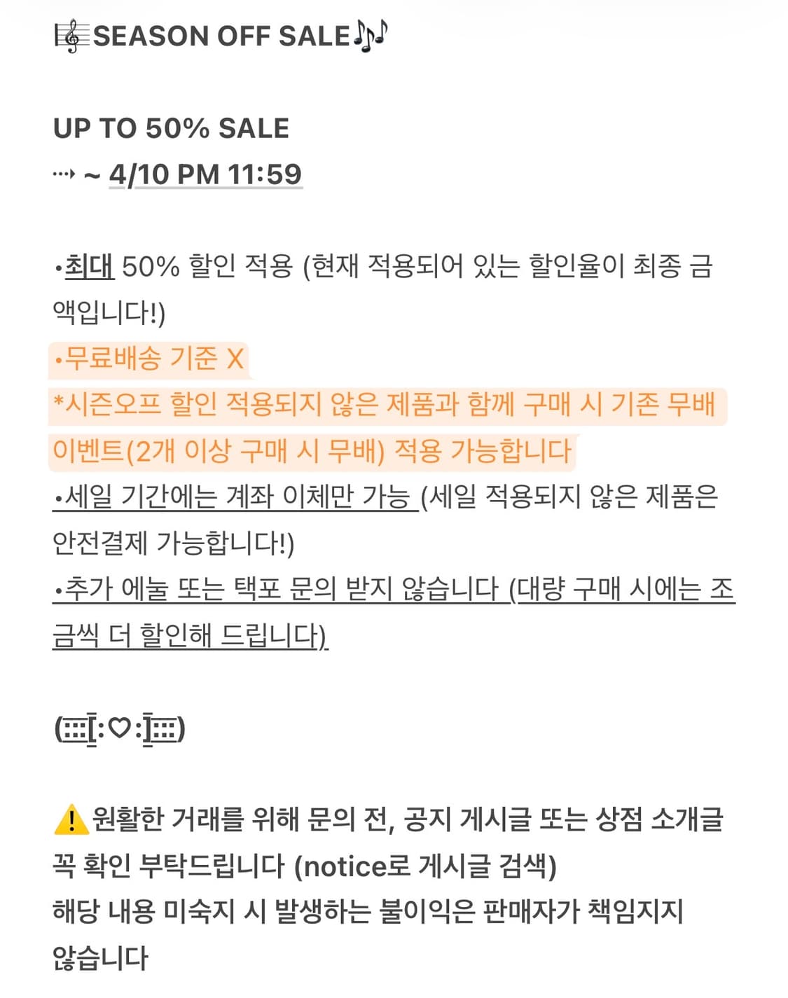 🎼SEASON OFF SALE 상품이미지2