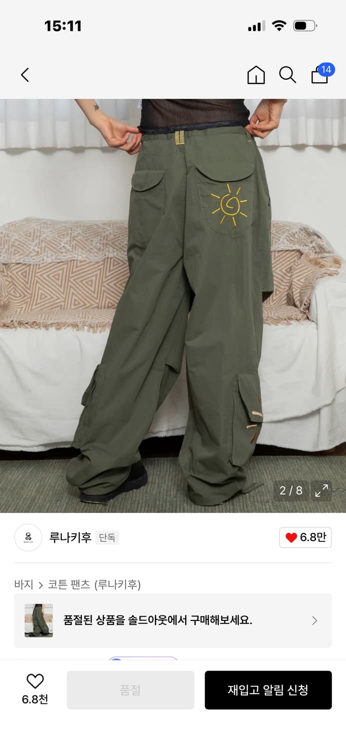 루나키후 해바라기 팬츠 2사이즈 상품이미지2